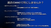 画像ギャラリー No.016のサムネイル画像 / 「ECHO OF SOUL（EOS）」は，MMORPGの面白さを再確認させてくれる“丁度よい”作品。東京で行われたフォーカスグループテストをレポート