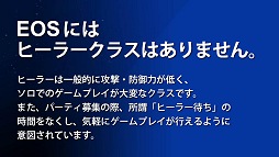画像ギャラリー No.005のサムネイル画像 / ヒーラーはいないので全員がヒーラーになる？　ダンジョン攻略型MMORPG「ECHO OF SOUL（EOS）」開発インタビュー