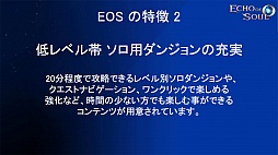 画像ギャラリー No.004のサムネイル画像 / 豊富なコンテンツを楽しめる正統派MMORPG「ECHO OF SOUL」のオープンβテストは7月16日にスタート。女性クラスにスクール水着アバターも登場