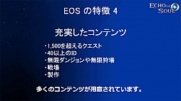 画像ギャラリー No.006のサムネイル画像 / 豊富なコンテンツを楽しめる正統派MMORPG「ECHO OF SOUL」のオープンβテストは7月16日にスタート。女性クラスにスクール水着アバターも登場