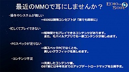 画像ギャラリー No.008のサムネイル画像 / 豊富なコンテンツを楽しめる正統派MMORPG「ECHO OF SOUL」のオープンβテストは7月16日にスタート。女性クラスにスクール水着アバターも登場