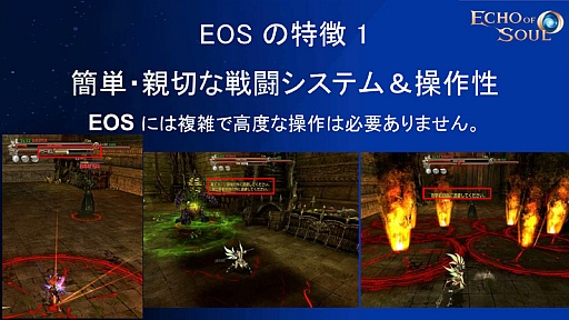 画像ギャラリー No.010のサムネイル画像 / 豊富なコンテンツを楽しめる正統派MMORPG「ECHO OF SOUL」のオープンβテストは7月16日にスタート。女性クラスにスクール水着アバターも登場