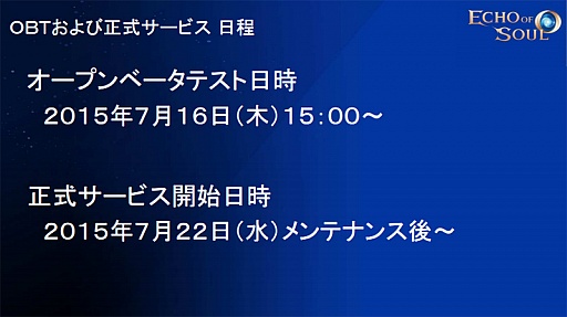 画像ギャラリー No.012のサムネイル画像 / 豊富なコンテンツを楽しめる正統派MMORPG「ECHO OF SOUL」のオープンβテストは7月16日にスタート。女性クラスにスクール水着アバターも登場