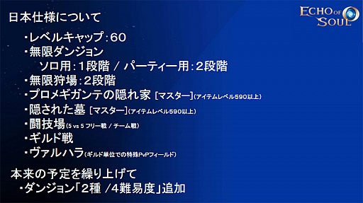 画像ギャラリー No.013のサムネイル画像 / 豊富なコンテンツを楽しめる正統派MMORPG「ECHO OF SOUL」のオープンβテストは7月16日にスタート。女性クラスにスクール水着アバターも登場