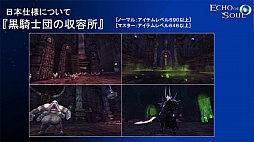 画像ギャラリー No.014のサムネイル画像 / 豊富なコンテンツを楽しめる正統派MMORPG「ECHO OF SOUL」のオープンβテストは7月16日にスタート。女性クラスにスクール水着アバターも登場