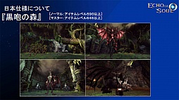 画像ギャラリー No.015のサムネイル画像 / 豊富なコンテンツを楽しめる正統派MMORPG「ECHO OF SOUL」のオープンβテストは7月16日にスタート。女性クラスにスクール水着アバターも登場