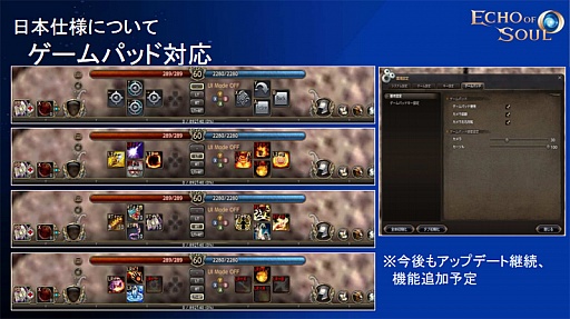 画像ギャラリー No.016のサムネイル画像 / 豊富なコンテンツを楽しめる正統派MMORPG「ECHO OF SOUL」のオープンβテストは7月16日にスタート。女性クラスにスクール水着アバターも登場