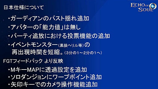 画像ギャラリー No.019のサムネイル画像 / 豊富なコンテンツを楽しめる正統派MMORPG「ECHO OF SOUL」のオープンβテストは7月16日にスタート。女性クラスにスクール水着アバターも登場