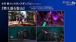 画像ギャラリー No.025のサムネイル画像 / 豊富なコンテンツを楽しめる正統派MMORPG「ECHO OF SOUL」のオープンβテストは7月16日にスタート。女性クラスにスクール水着アバターも登場