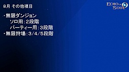 画像ギャラリー No.026のサムネイル画像 / 豊富なコンテンツを楽しめる正統派MMORPG「ECHO OF SOUL」のオープンβテストは7月16日にスタート。女性クラスにスクール水着アバターも登場