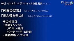 画像ギャラリー No.029のサムネイル画像 / 豊富なコンテンツを楽しめる正統派MMORPG「ECHO OF SOUL」のオープンβテストは7月16日にスタート。女性クラスにスクール水着アバターも登場