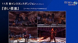 画像ギャラリー No.031のサムネイル画像 / 豊富なコンテンツを楽しめる正統派MMORPG「ECHO OF SOUL」のオープンβテストは7月16日にスタート。女性クラスにスクール水着アバターも登場
