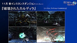 画像ギャラリー No.032のサムネイル画像 / 豊富なコンテンツを楽しめる正統派MMORPG「ECHO OF SOUL」のオープンβテストは7月16日にスタート。女性クラスにスクール水着アバターも登場