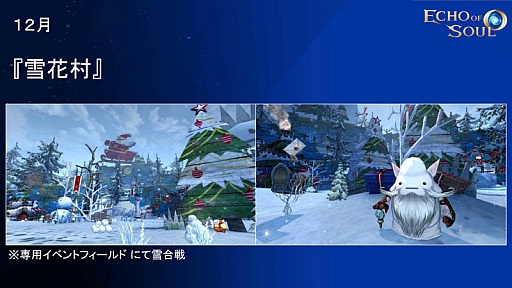 画像ギャラリー No.033のサムネイル画像 / 豊富なコンテンツを楽しめる正統派MMORPG「ECHO OF SOUL」のオープンβテストは7月16日にスタート。女性クラスにスクール水着アバターも登場