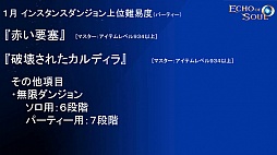 画像ギャラリー No.034のサムネイル画像 / 豊富なコンテンツを楽しめる正統派MMORPG「ECHO OF SOUL」のオープンβテストは7月16日にスタート。女性クラスにスクール水着アバターも登場