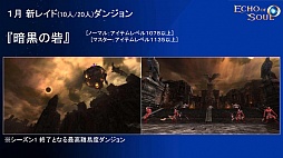 画像ギャラリー No.035のサムネイル画像 / 豊富なコンテンツを楽しめる正統派MMORPG「ECHO OF SOUL」のオープンβテストは7月16日にスタート。女性クラスにスクール水着アバターも登場