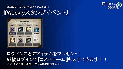 画像ギャラリー No.044のサムネイル画像 / 豊富なコンテンツを楽しめる正統派MMORPG「ECHO OF SOUL」のオープンβテストは7月16日にスタート。女性クラスにスクール水着アバターも登場