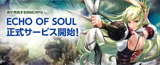 画像ギャラリー No.002のサムネイル画像 / “MMORPG本来の楽しさを追求”した「ECHO OF SOUL」の正式サービスが本日スタート。アイテム購入でプレゼントがもらえる企画もあり