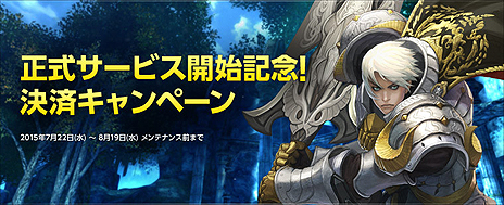 画像ギャラリー No.011のサムネイル画像 / “MMORPG本来の楽しさを追求”した「ECHO OF SOUL」の正式サービスが本日スタート。アイテム購入でプレゼントがもらえる企画もあり