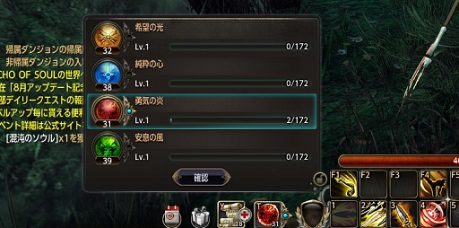 画像ギャラリー No.016のサムネイル画像 / 「ECHO OF SOUL」のちょっと戸惑う部分を総ざらい。シルバーウィークに向けてこれから始める人へのプレイガイド