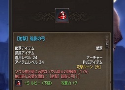 画像ギャラリー No.023のサムネイル画像 / 「ECHO OF SOUL」のちょっと戸惑う部分を総ざらい。シルバーウィークに向けてこれから始める人へのプレイガイド