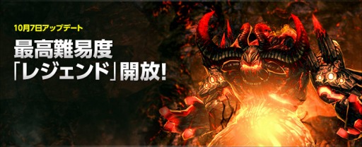 画像ギャラリー No.001のサムネイル画像 / 「ECHO OF SOUL」，インスタンスダンジョンに過去最高難度“レジェンド”が登場。10月の季節イベント「ビアフェスト」もスタート
