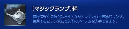 画像ギャラリー No.003のサムネイル画像 / 「ECHO OF SOUL」，フリッグとヴォータンを統合した新サーバー「レヴィナ」が登場。記念キャンペーンがスタート