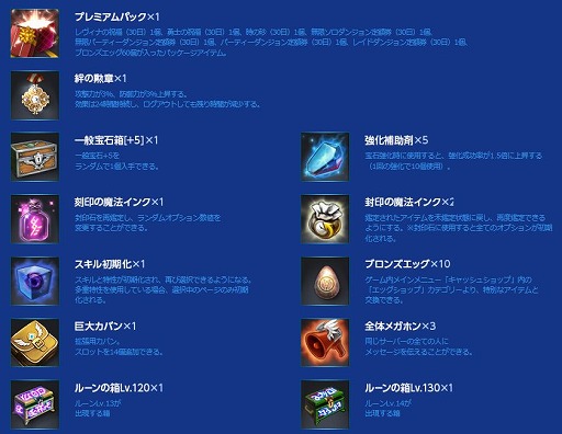 画像ギャラリー No.004のサムネイル画像 / 「ECHO OF SOUL」，フリッグとヴォータンを統合した新サーバー「レヴィナ」が登場。記念キャンペーンがスタート