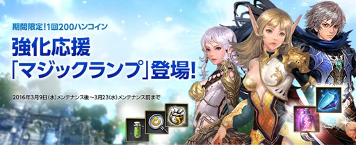 画像ギャラリー No.002のサムネイル画像 / 「ECHO OF SOUL」ホワイトデーイベントなど各種イベントが本日より開催