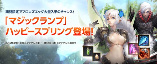 画像ギャラリー No.003のサムネイル画像 / 「ECHO OF SOUL」ホワイトデーイベントなど各種イベントが本日より開催
