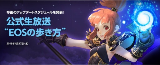 画像ギャラリー No.007のサムネイル画像 / 「ECHO OF SOUL」ログインスタンプキャンペーン第2弾を実施。5月11日まで