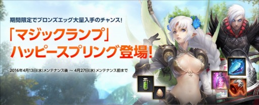 画像ギャラリー No.008のサムネイル画像 / 「ECHO OF SOUL」ログインスタンプキャンペーン第2弾を実施。5月11日まで
