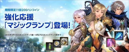 画像ギャラリー No.009のサムネイル画像 / 「ECHO OF SOUL」ログインスタンプキャンペーン第2弾を実施。5月11日まで