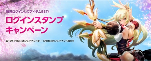 画像ギャラリー No.010のサムネイル画像 / 「ECHO OF SOUL」ログインスタンプキャンペーン第2弾を実施。5月11日まで