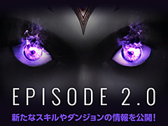 「ECHO OF SOUL」，大規模アップデート「Episode 2.0〜苦痛の女神ナエス〜」ティザーサイトの更新が本日スタート