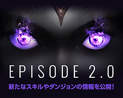 画像ギャラリー No.002のサムネイル画像 / 「ECHO OF SOUL」,大規模アップデート「Episode 2.0〜苦痛の女神ナエス〜」ティザーサイトの更新が本日スタート