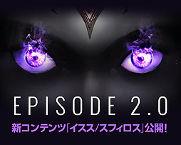 画像ギャラリー No.002のサムネイル画像 / 「ECHO OF SOUL（EOS）」，Episode 2.0のティザーサイトで新ギルド戦コンテンツなどの最新情報が公開に