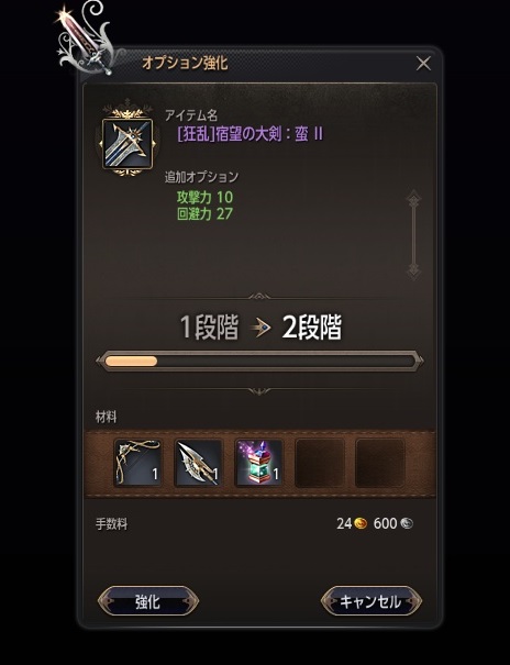 画像ギャラリー No.035のサムネイル画像 / さまざまな新スキルと新ギルド戦の登場でより深化する「ECHO OF SOUL」。5月25日実装の「Episode 2.0〜苦痛の女神ナエス〜」アップデートを紹介