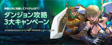 画像ギャラリー No.003のサムネイル画像 / 「ECHO OF SOUL」の3つのパーティーダンジョンに新たな難度「マスター」が追加。日本独自の称号についてのアイデアを募集するコンテストなども開催に