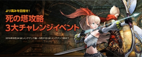 画像ギャラリー No.005のサムネイル画像 / 「ECHO OF SOUL」に全50階層からなるパーティダンジョン「死の塔」が実装。各階層で待ち受ける2体のボスモンスターを倒して，アイテムを手に入れよう