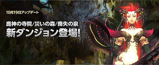 画像ギャラリー No.002のサムネイル画像 / 「ECHO OF SOUL」，高難度ダンジョンなどを追加するアップデート「Episode2.1」が本日実施。ハロウィンシーズンに合わせた期間限定企画も