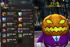 画像ギャラリー No.007のサムネイル画像 / 「ECHO OF SOUL」，高難度ダンジョンなどを追加するアップデート「Episode2.1」が本日実施。ハロウィンシーズンに合わせた期間限定企画も