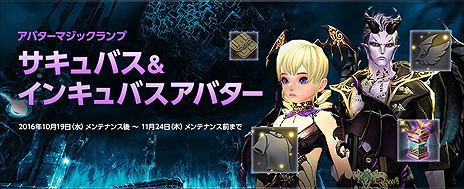 画像ギャラリー No.015のサムネイル画像 / 「ECHO OF SOUL」，高難度ダンジョンなどを追加するアップデート「Episode2.1」が本日実施。ハロウィンシーズンに合わせた期間限定企画も