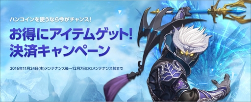 画像ギャラリー No.012のサムネイル画像 / 「ECHO OF SOUL」,新レイドダンジョン「鋼炎山」が本日実装。新アイテム「ストリートファッションアバター」と「ラプター」の追加も