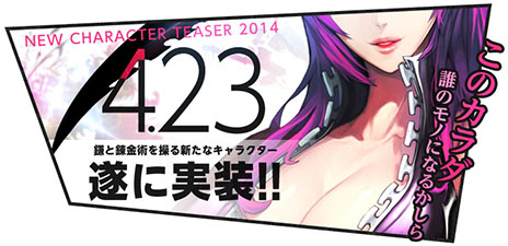 画像ギャラリー No.001のサムネイル画像 / 「KRITIKA」，セクシーなコスチュームをまとう新キャラ「鎌術士」を4月23日に実装。キャラクターボイスは井上喜久子さんが担当