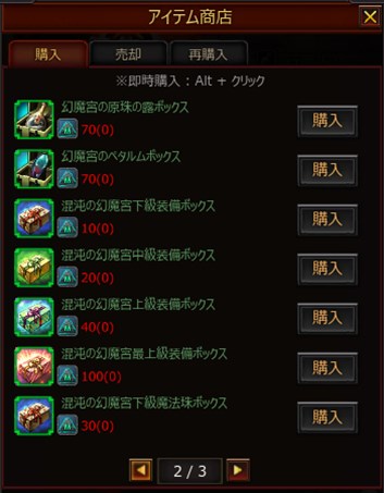 画像ギャラリー No.009のサムネイル画像 / 「KRITIKA」アップデート「魔宮の門」本日実施。年末年始イベントの情報も