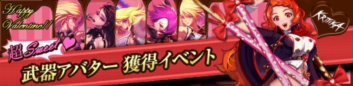 画像ギャラリー No.004のサムネイル画像 / 「KRITIKA」節分&バレンタインイベントを開催。限定アイテムを手に入れよう