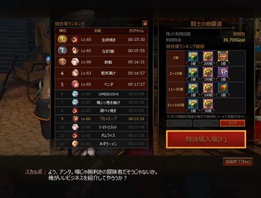 画像ギャラリー No.002のサムネイル画像 / 「KRITIKA」闘技場のリニューアルや釣りコンテンツ追加などのアップデート実施