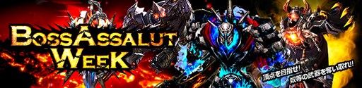 画像ギャラリー No.006のサムネイル画像 / 「KRITIKA」4月アップデートに備えて「レベルアップ超サポートイベント」開催