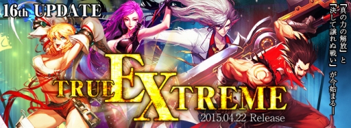 画像ギャラリー No.001のサムネイル画像 / 「KRITIKA」，アップデート「TRUE EXTREME」が本日実装